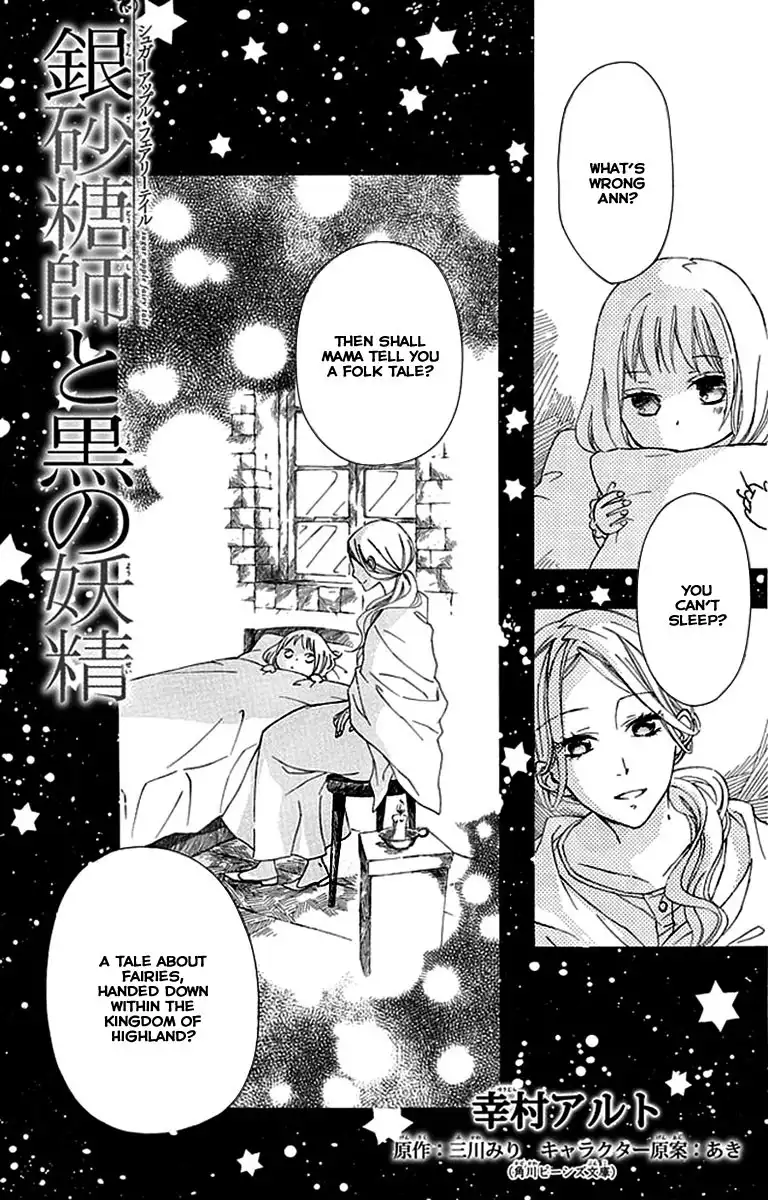 Ginzatoushi to Kuro no Yousei - Sugar Apple Fairytale Chapter 1 4